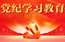 党的二十届三中全会学习资料