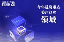 集团公司召开深入贯彻中央八项规定精神学习教育总结会